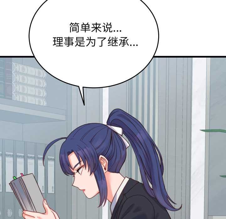 少爷的替身第24話