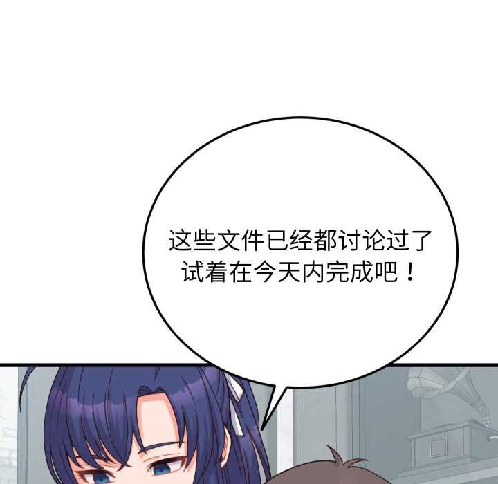 少爷的替身第24話