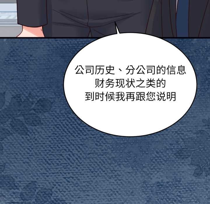 少爷的替身第24話