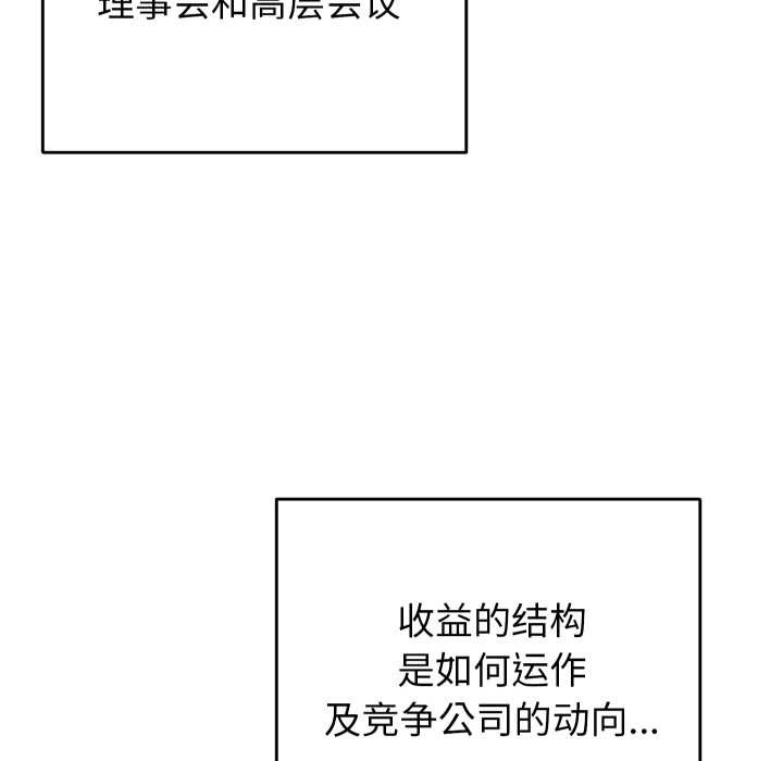 少爷的替身第24話