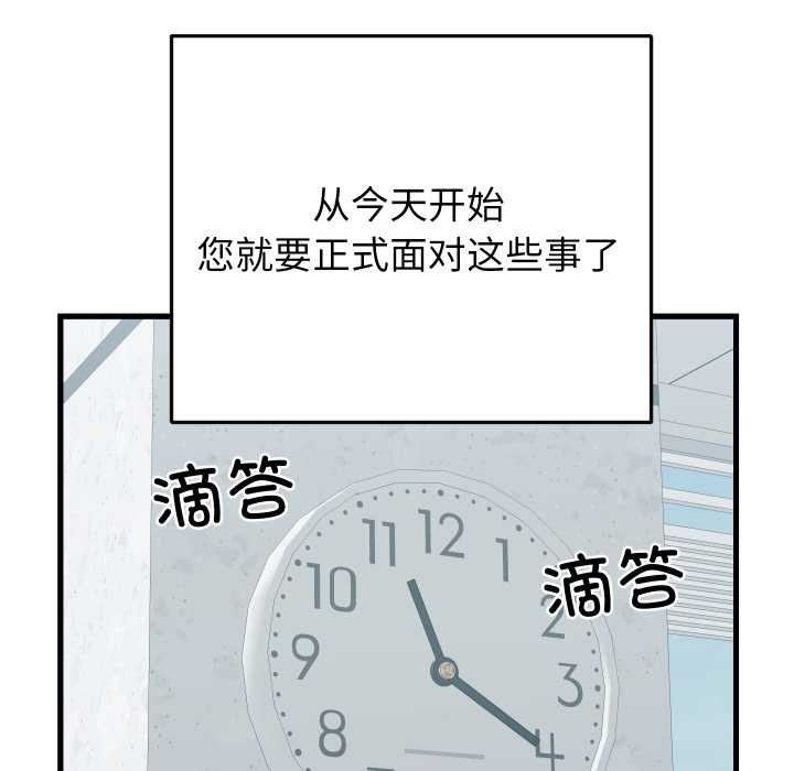 少爷的替身第24話