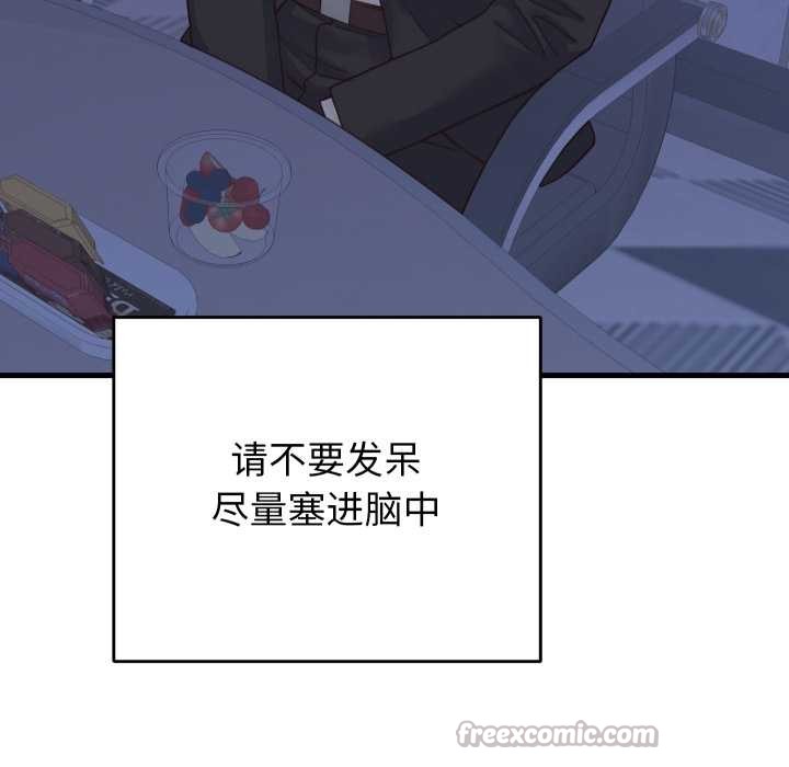 少爷的替身第24話