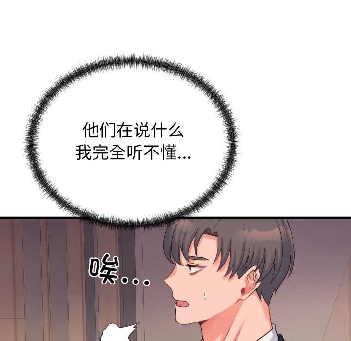 少爷的替身第24話