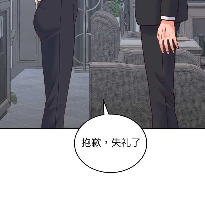 少爷的替身第24話