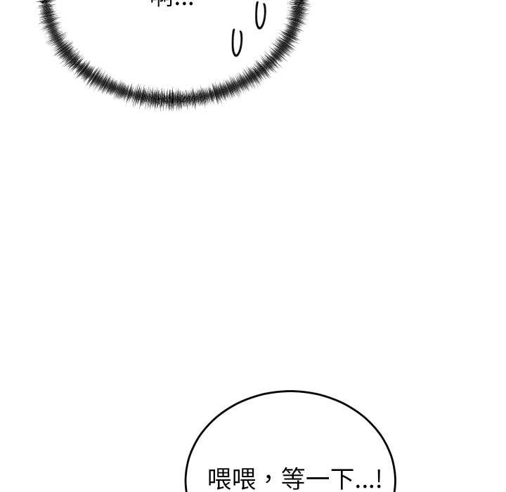 少爷的替身第24話