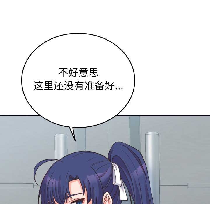 少爷的替身第24話