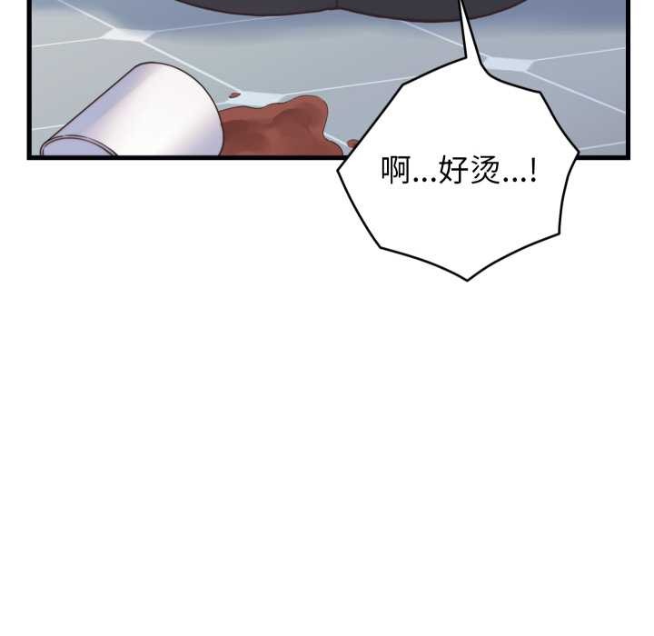 少爷的替身第24話