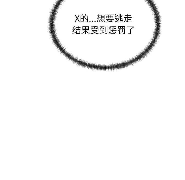 少爷的替身第24話