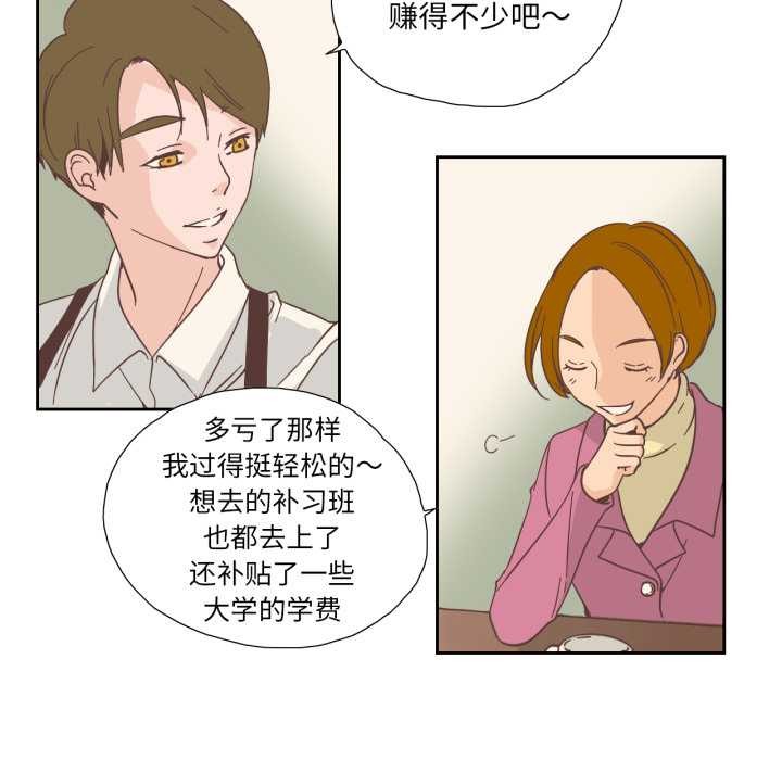 纯洁之罪第26話