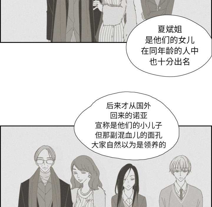 纯洁之罪第26話