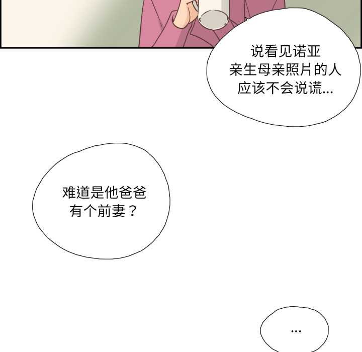 纯洁之罪第26話