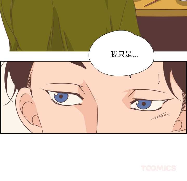 纯洁之罪第26話