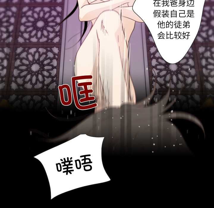 纯洁之罪第26話