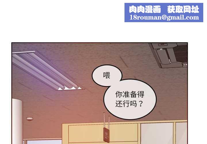 无与伦比的日常第27話