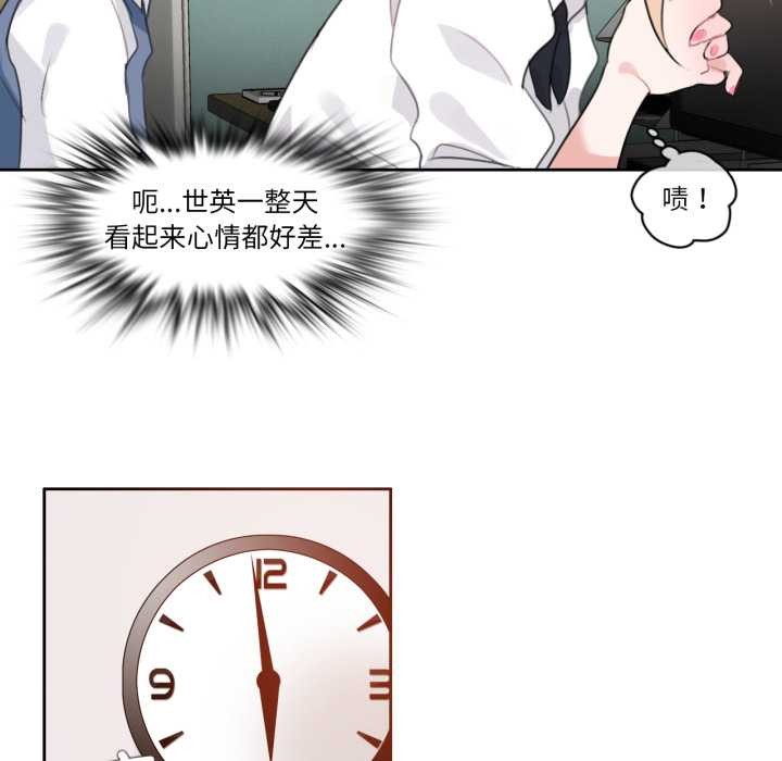 无与伦比的日常第27話