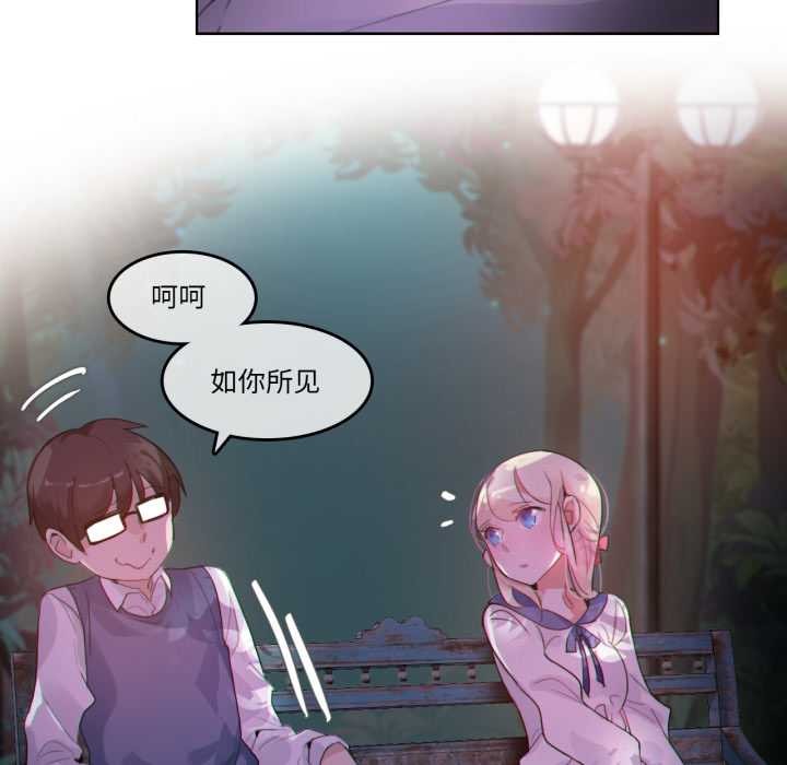 无与伦比的日常第27話