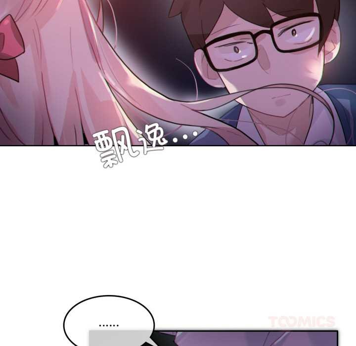 无与伦比的日常第27話