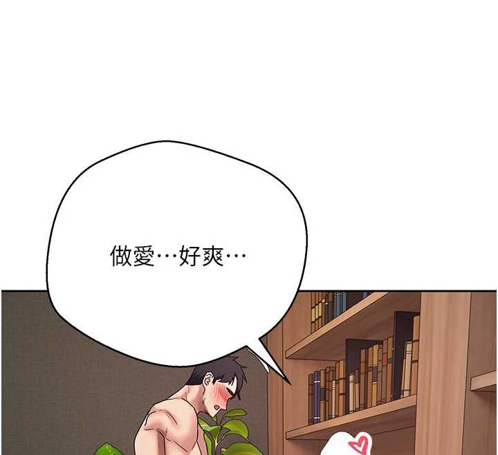 币转人生第44話-妳穿這樣太性感了♥