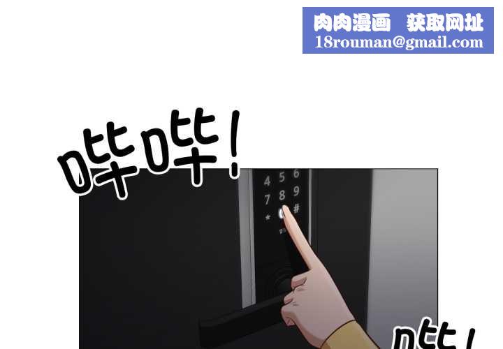 换身恋人第18話