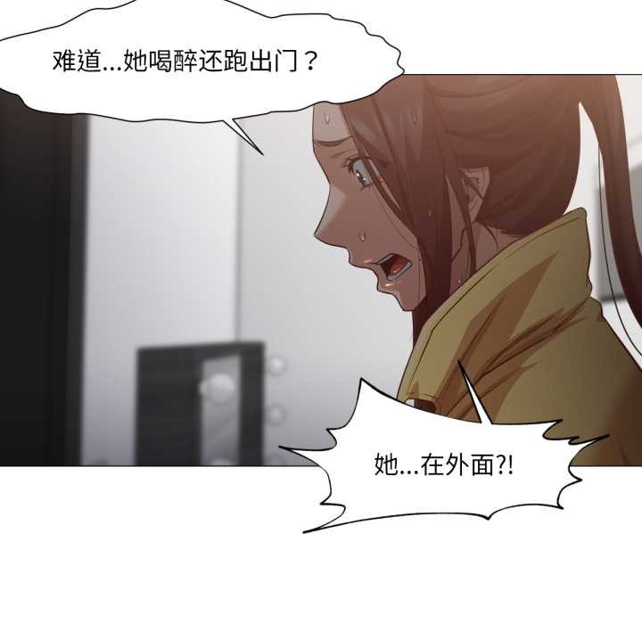 换身恋人第18話