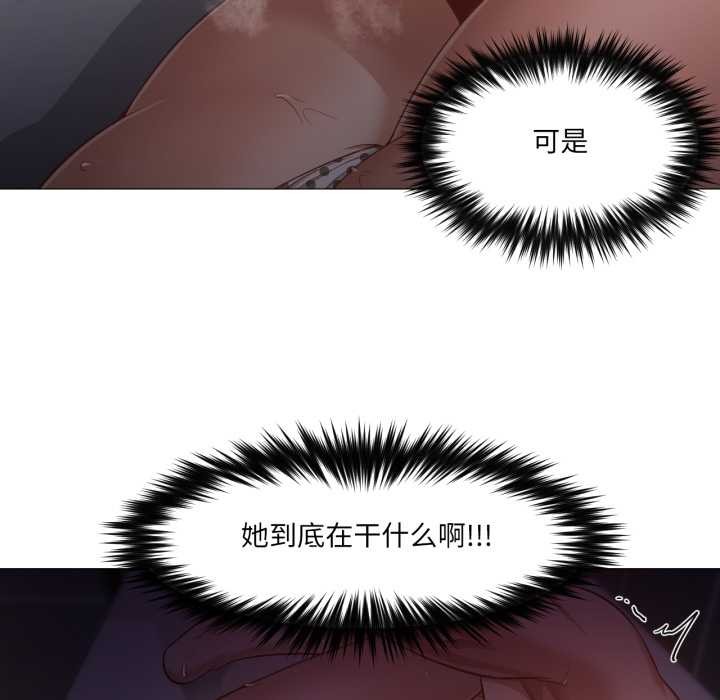 换身恋人第18話