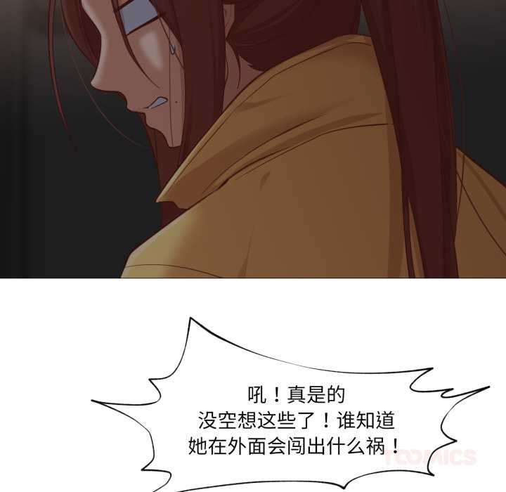 换身恋人第18話