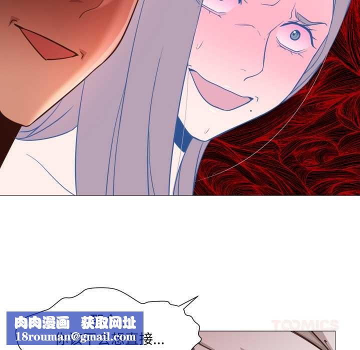 换身恋人第18話