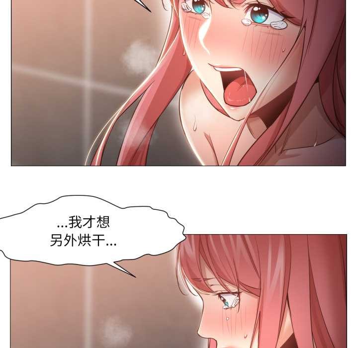 换身恋人第18話