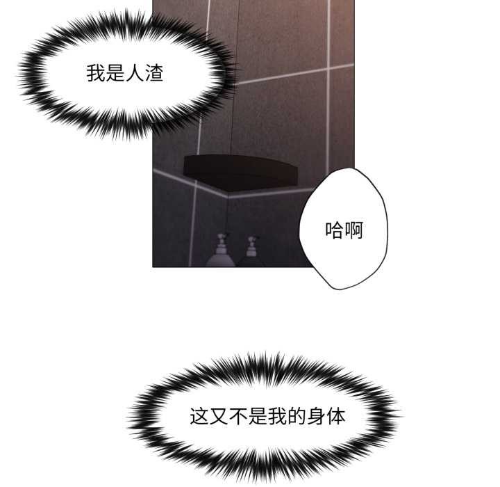 换身恋人第18話