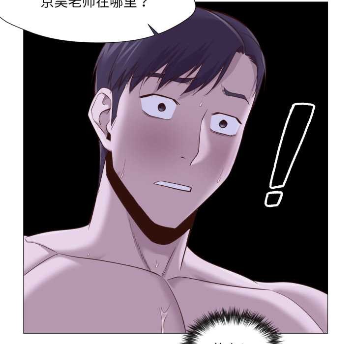 换身恋人第18話