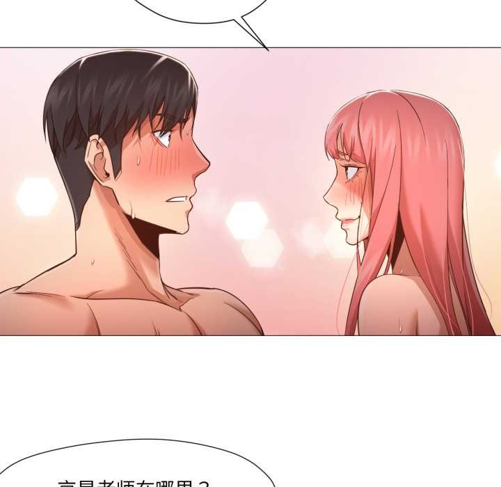 换身恋人第18話