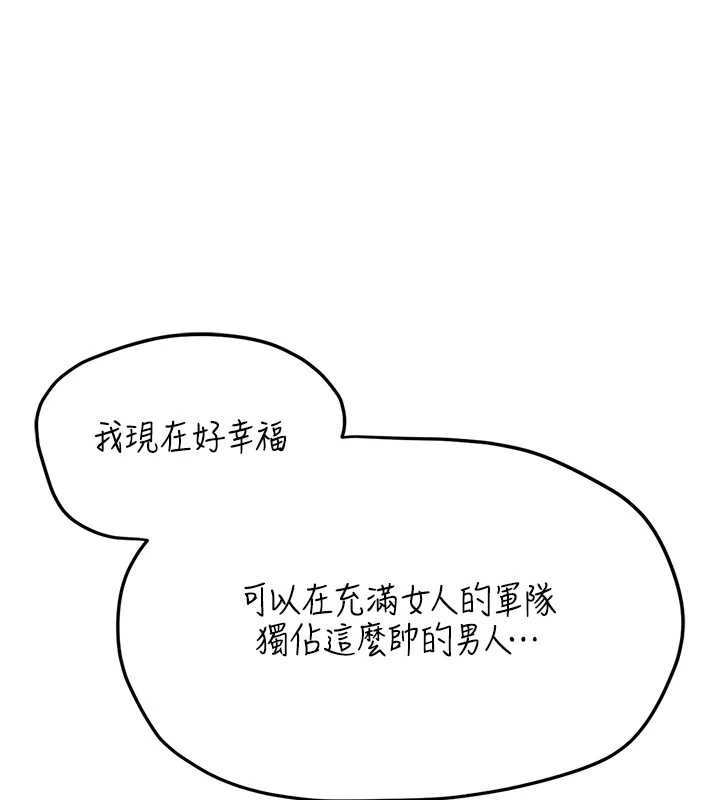 报告女班长:一根突起第25話-越來越淫蕩的秀妍