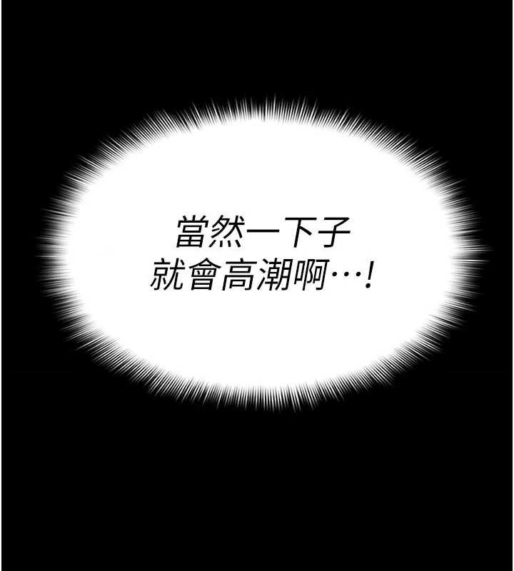 尸变家园:以身相许第16話-目睹姐姐被侵犯的過程