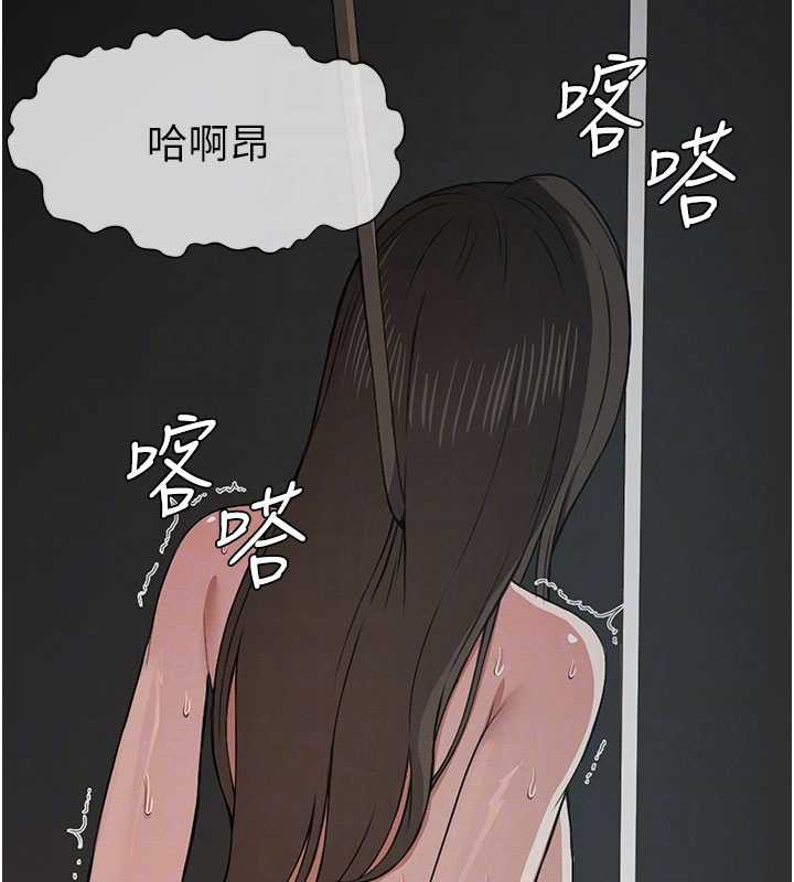 尸变家园:以身相许第16話-目睹姐姐被侵犯的過程