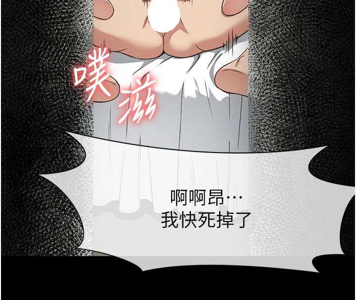 尸变家园:以身相许第16話-目睹姐姐被侵犯的過程