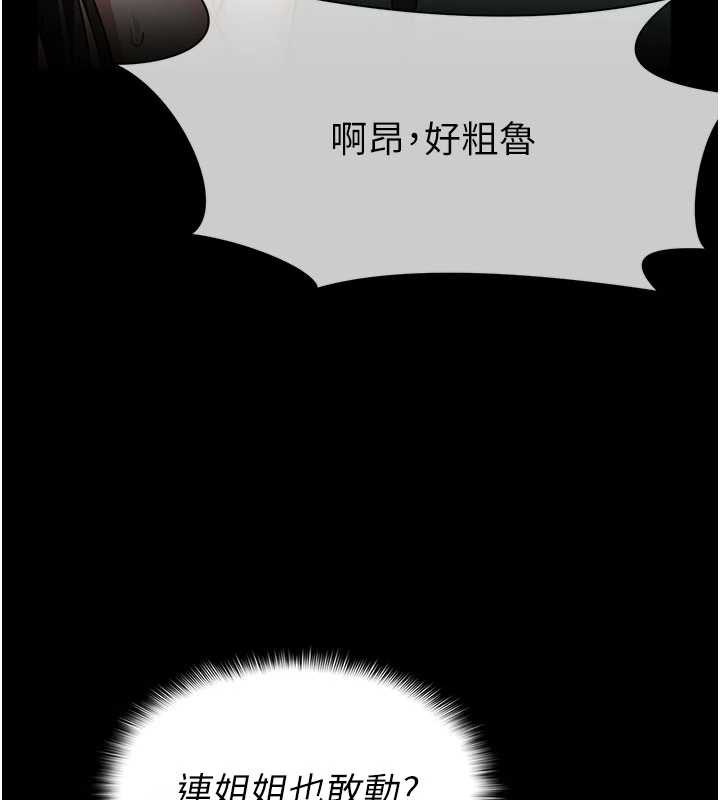 尸变家园:以身相许第16話-目睹姐姐被侵犯的過程