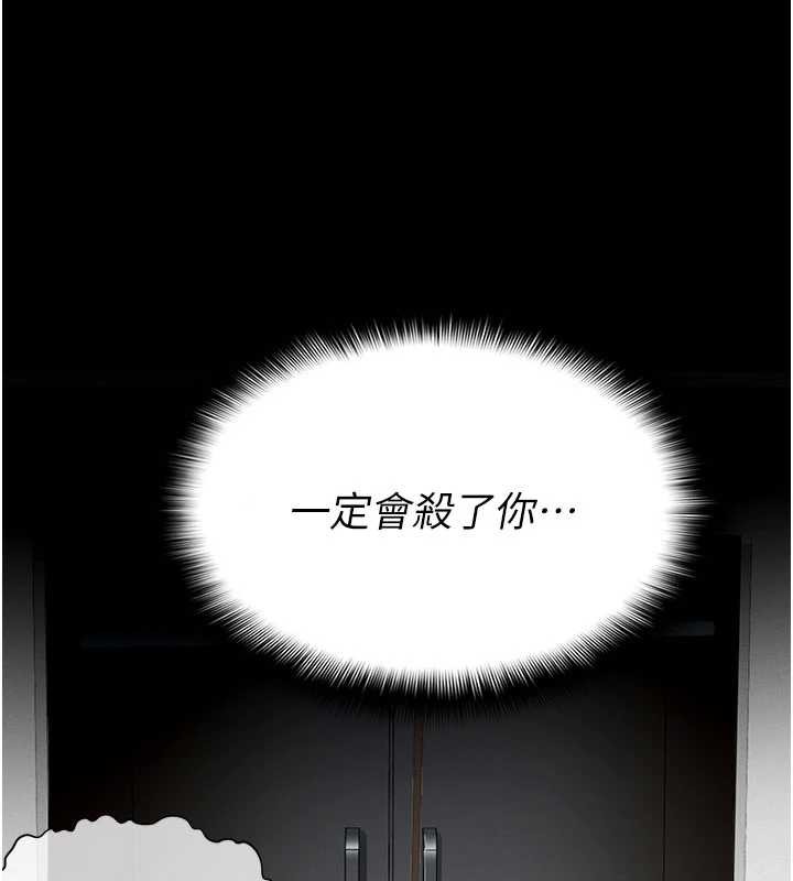 尸变家园:以身相许第16話-目睹姐姐被侵犯的過程