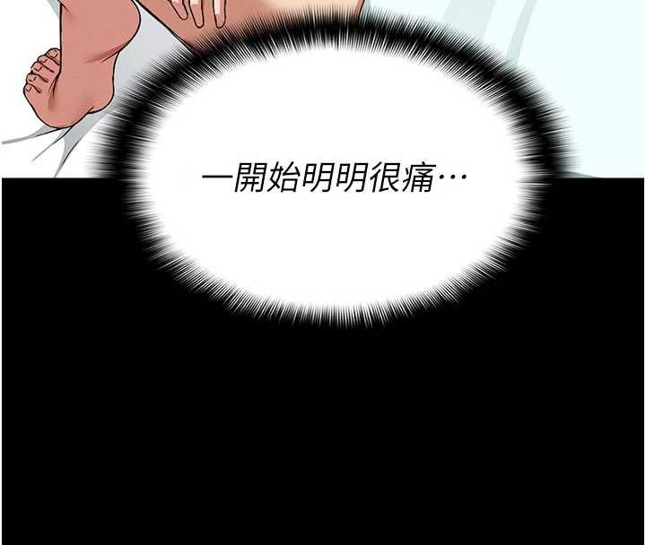 尸变家园:以身相许第16話-目睹姐姐被侵犯的過程