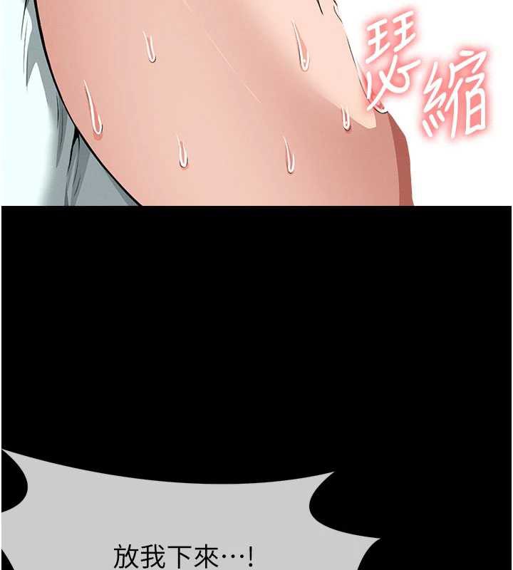 尸变家园:以身相许第16話-目睹姐姐被侵犯的過程