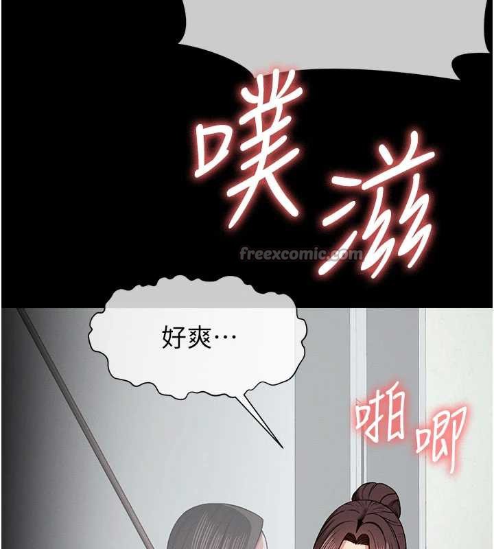 尸变家园:以身相许第16話-目睹姐姐被侵犯的過程