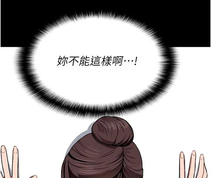 尸变家园:以身相许第16話-目睹姐姐被侵犯的過程