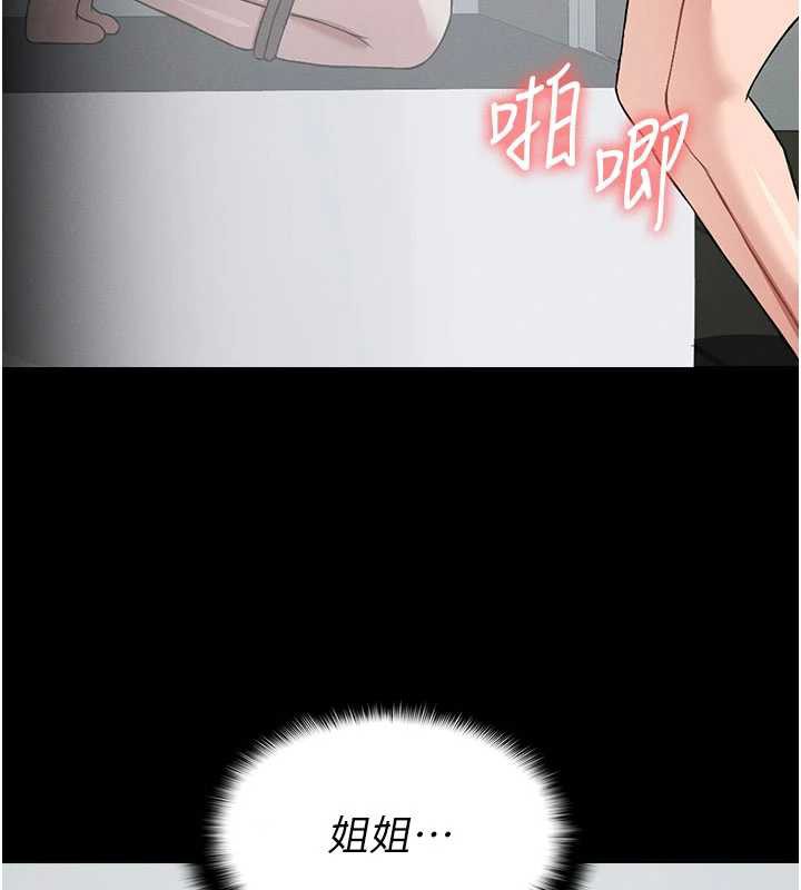 尸变家园:以身相许第16話-目睹姐姐被侵犯的過程