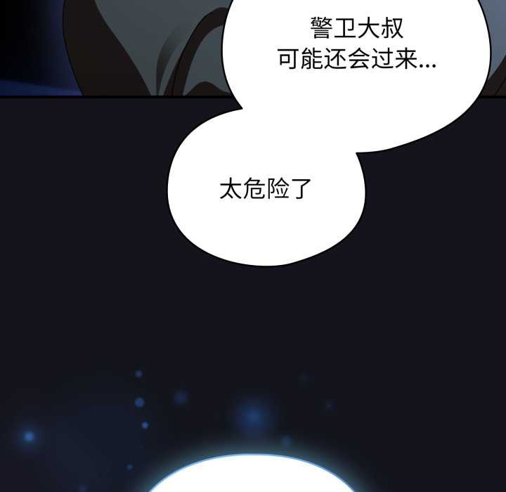 硬也要拍完第12話