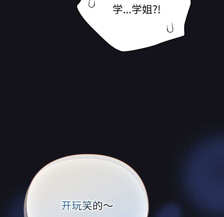 硬也要拍完第12話