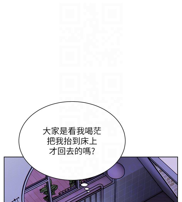 老师的亲密指导第71話-一日限定女僕學堂