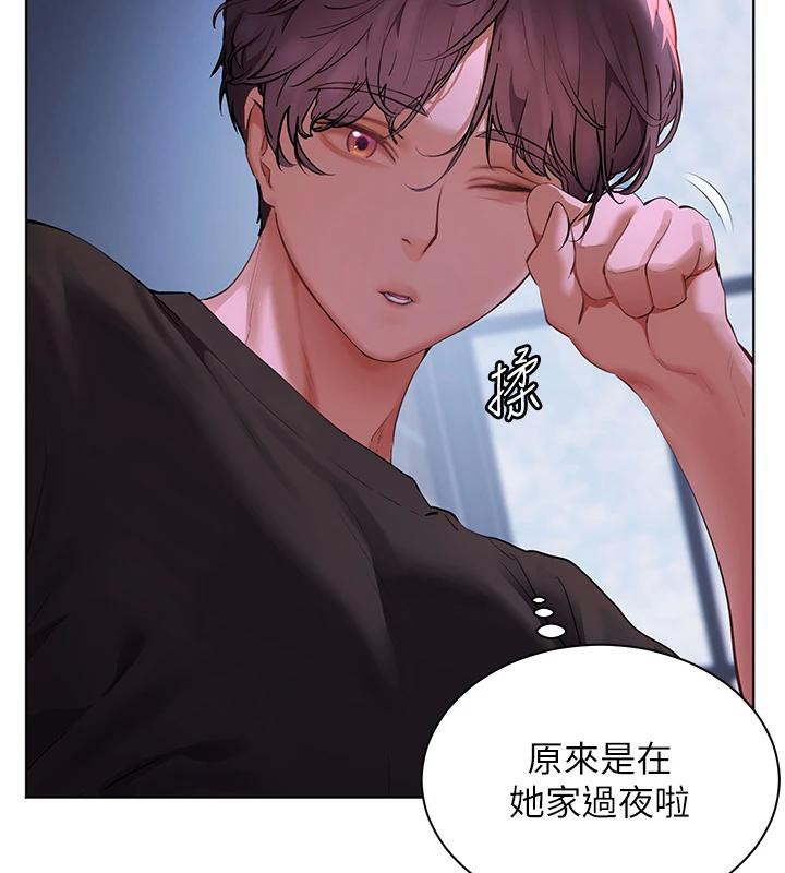 老师的亲密指导第71話-一日限定女僕學堂