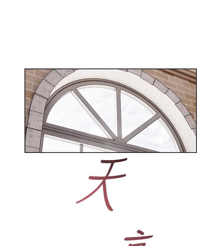 老师的亲密指导第71話-一日限定女僕學堂