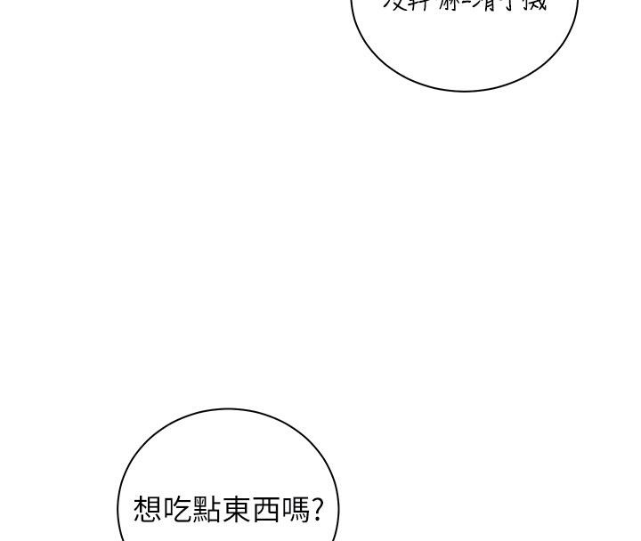 老师的亲密指导第71話-一日限定女僕學堂