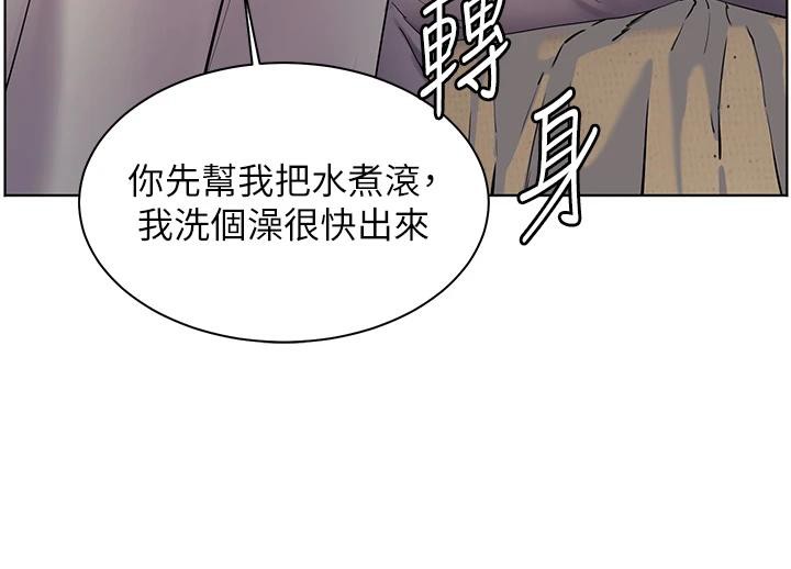 老师的亲密指导第71話-一日限定女僕學堂