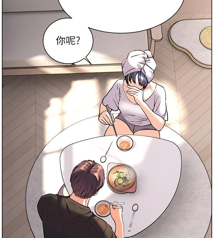 老师的亲密指导第71話-一日限定女僕學堂